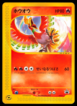 LP - Pokemon Japanese CoroCoro Comic 2001 Ho-Oh 010/P Promo - Image 1