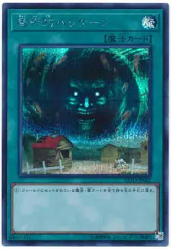 Yugioh Card EXFO-JP062 Hey Trunade | Secret Japanese - Image 1