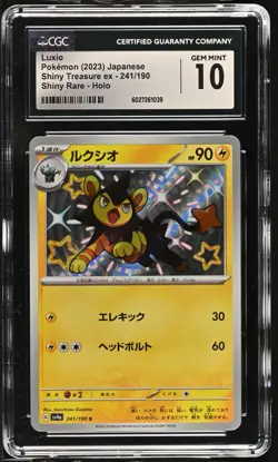 CGC 10 Luxio Holo 241/190 S Shiny Treasure ex Japanese 2023 Pokemon Card psa - Image 1