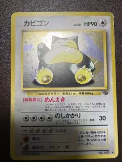 Snorlax Lv.20 No.143 Vintage Holo Japanese Pokemon Card Old Back From Japan z - Image 1
