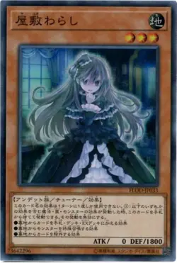 Yugioh Card FLOD-JP033 Ghost Belle Haunted Mansion | Secret Japanese - Image 1