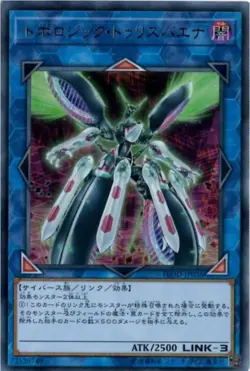 Yugioh Card FLOD-JP036 Topologic Trisbaena | Ghost rare Japanese - Image 1