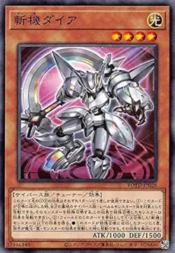 Yu-Gi-Oh! Mathmech Diameter ROTD-JP028 Japanese - Image 1