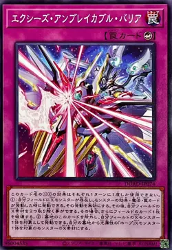 Yugioh Card DUAD-JP074 Unbreakable Xyz Barrier | Normal Japanese - Image 1