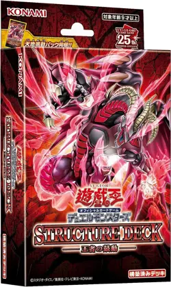 Yu-Gi-Oh OCG Duel Monsters Structure Deck Heartbeat of the Champion - Image 1