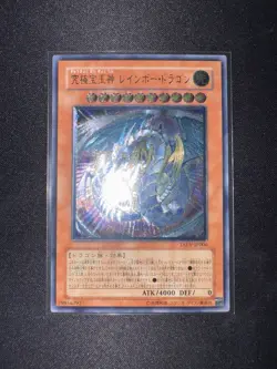 YuGiOh Rainbow Dragon TAEV-JP006 Ultimate Rare Japanese Tactical Evolution - Image 1