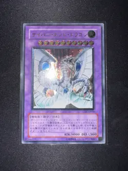 Yu-Gi-Oh! Cyber End Dragon CRV-JP036 Ultimate Rare Japanese - Image 1