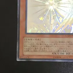 Honest Ghost Holographic Rare LODT-JP001 Yu-Gi-Oh Card Japanese - Image 5