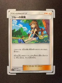 Green's Exploration - 154/173 - Tag Team GX All Stars- Japanese Pokemon - Image 1