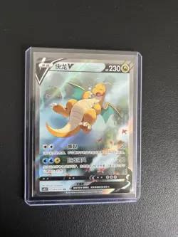 Pokemon Chinese Sword &Shield Dragonite V 069/063 SR Alt Art Pack Fresh MINT - Image 1