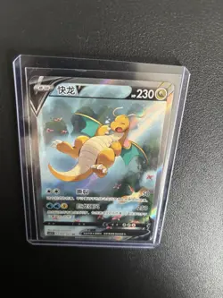 Pokemon Chinese Sword &Shield Dragonite V 069/063 SR Alt Art Pack Fresh MINT - Image 5