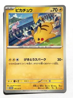 Pokemon Card Pikachu 197/SV-P PROMO 2024 Gym Event Scarlet & Violet JAPAN NM - Image 1