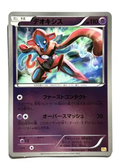Pokemon Card Deoxys 056/131 Reverse Holo CP4 Champion Pack Japanese - Image 1