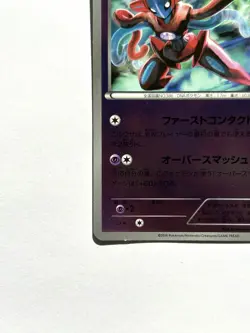 Pokemon Card Deoxys 056/131 Reverse Holo CP4 Champion Pack Japanese - Image 4