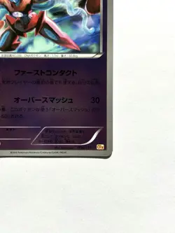 Pokemon Card Deoxys 056/131 Reverse Holo CP4 Champion Pack Japanese - Image 5