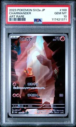 PSA 10 CHARMANDER AR #168 sv2a 151 POKEMON JAPANESE - Image 1