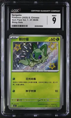 Pokemon TCG S-Chinese Sprigatito Baby Shiny Gem Pack Vol 1 01 06/09 CGC 9 - Image 1