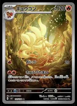 NINETALES [FULL ART] - 110/108 - RULER OF THE BLACK FLAME SV3 AR JAPANESE - NM - Image 1