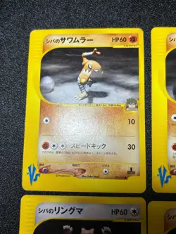 (MP) Bruno's Steelix Machamp Ursaring etc.8 VS Series Japanese Pokemon Card - Image 2