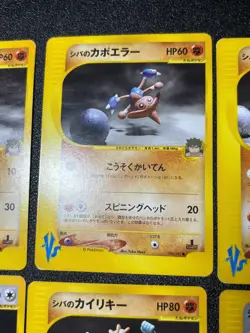 (MP) Bruno's Steelix Machamp Ursaring etc.8 VS Series Japanese Pokemon Card - Image 3