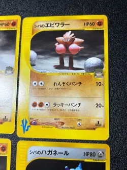 (MP) Bruno's Steelix Machamp Ursaring etc.8 VS Series Japanese Pokemon Card - Image 4