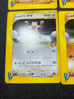 (MP) Bruno's Steelix Machamp Ursaring etc.8 VS Series Japanese Pokemon Card - Image 5