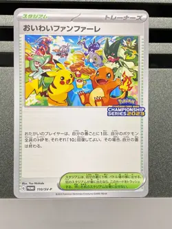 Celebration Fanfare 110/SV-P Championship Series Promo Japanese Pokemon Card - Image 1