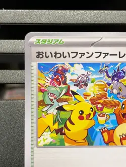 Celebration Fanfare 110/SV-P Championship Series Promo Japanese Pokemon Card - Image 2