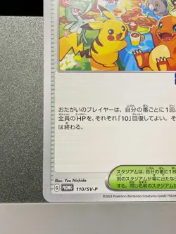Celebration Fanfare 110/SV-P Championship Series Promo Japanese Pokemon Card - Image 4