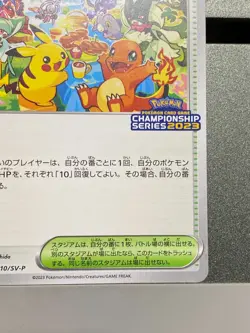 Celebration Fanfare 110/SV-P Championship Series Promo Japanese Pokemon Card - Image 5