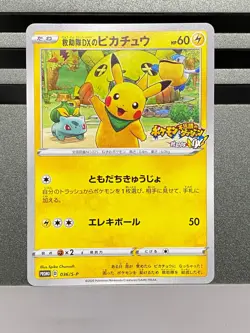 Rescue Team DX's Pikachu 036/S-P Mystery Dungeon Promo Japanese Pokemon 2020 - Image 1