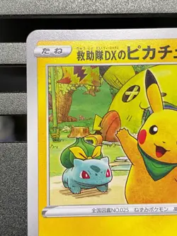 Rescue Team DX's Pikachu 036/S-P Mystery Dungeon Promo Japanese Pokemon 2020 - Image 2