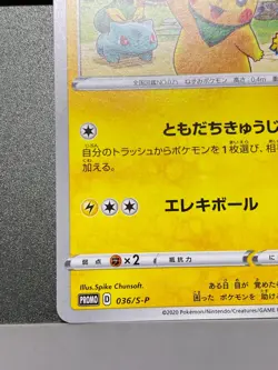 Rescue Team DX's Pikachu 036/S-P Mystery Dungeon Promo Japanese Pokemon 2020 - Image 4
