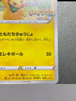 Rescue Team DX's Pikachu 036/S-P Mystery Dungeon Promo Japanese Pokemon 2020 - Image 5