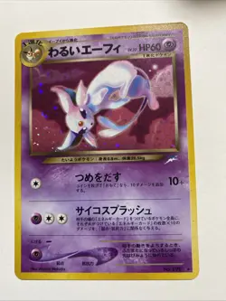 Dark Espeon No.196 Neo Destiny SWIRL Holo Rare Japanese Pokemon Cards Game 2001 - Image 1
