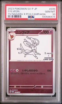 2023 POKEMON JAPANESE SV-P PROMO YU NAGABA X POKEMON CARD #070 SYLVEON PSA 10 - Image 1