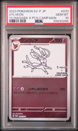 2023 POKEMON JAPANESE SV-P PROMO YU NAGABA X POKEMON CARD #070 SYLVEON PSA 10 - Image 1