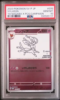 2023 POKEMON JAPANESE SV-P PROMO YU NAGABA X POKEMON CARD #070 SYLVEON PSA 10 - Image 1