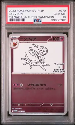 2023 POKEMON JAPANESE SV-P PROMO YU NAGABA X POKEMON CARD #070 SYLVEON PSA 10 - Image 1