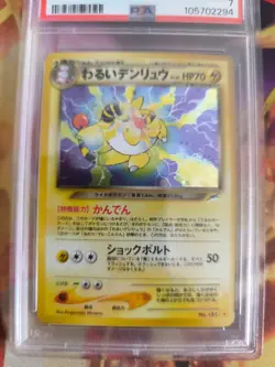 Pokemon Card DARK Ampharos Neo Destiny Holo Rare Dunkles Japanese PSA 7 - Image 3