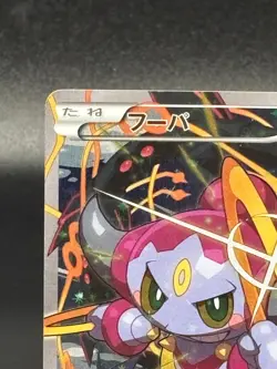(MP) Hoopa 155/XY-P Movie Limited Promo Holo Japanese Pokemon Card #2 - Image 2