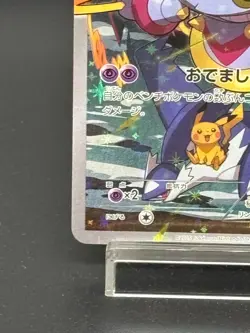 (MP) Hoopa 155/XY-P Movie Limited Promo Holo Japanese Pokemon Card #2 - Image 5