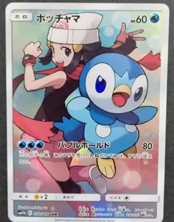 Piplup 052/049 CHR Dream League sm11b 2019 Japanese Full Art Pokemon Card - Image 1