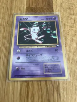 Mew Glossy No. 151 CD Promo Vending Series 1999 Japanese Pokemon Card - Image 1