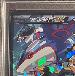 PSA 10 Team Aqua's Kyogre EX Double Crisis Japanese XY 006/034 CP1 Pokemon Card - Image 2