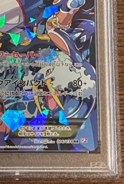 PSA 10 Team Aqua's Kyogre EX Double Crisis Japanese XY 006/034 CP1 Pokemon Card - Image 5