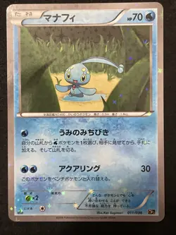2016 Japanese Pokemon CP5 Legendary Dream Shine 011/036 Manaphy Holo - Image 1