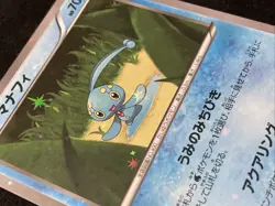 2016 Japanese Pokemon CP5 Legendary Dream Shine 011/036 Manaphy Holo - Image 2