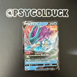 Suicune V RR 001/067 S7D Perfect Skyscraper - Pokemon Card Japanese - Image 1