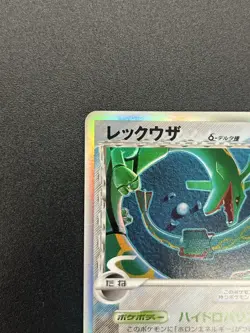 (LP+) Rayquaza Delta 015/052 Holo Rare 1st Edition Pokemon Card Japanese - Image 4